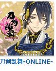 刀剣乱舞アイコン.JPG