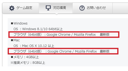 刀剣乱舞PC　chromeかfirefoxでできる.jpg