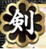 剣マーク.jpg