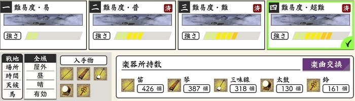 合戦場計4.jpg