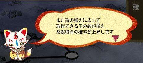 同じ敵札ひくたび楽器おちる率アップ.JPG