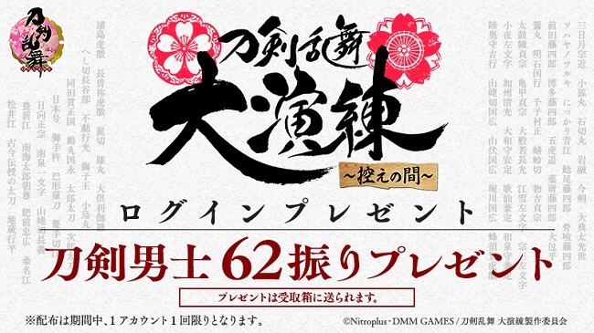 大演練62振り.jpg