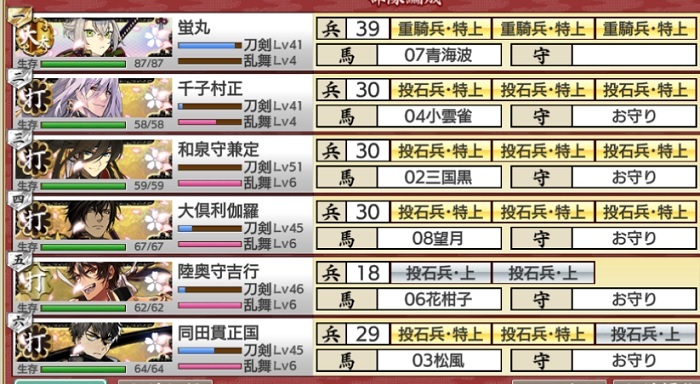 大阪城51～98階　極大太刀1極打刀5.jpg