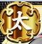 太刀レア5アイコン.JPG