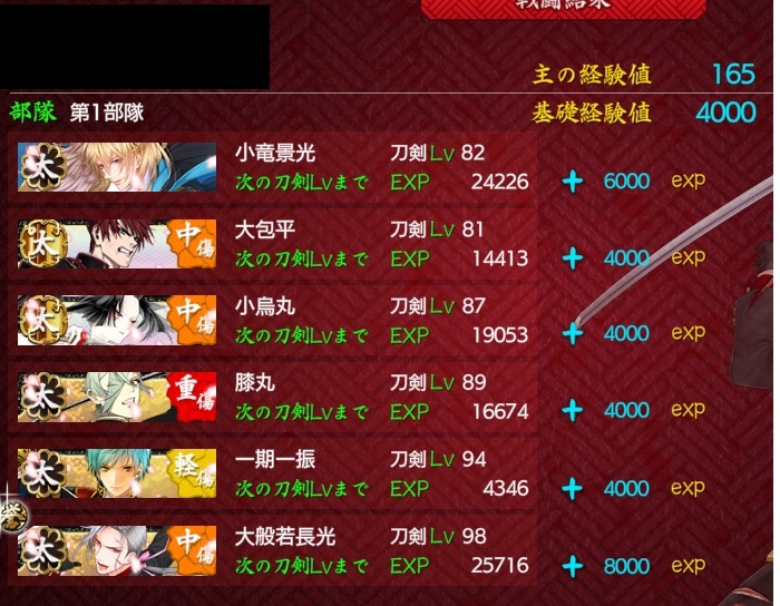 太刀６　勝利B.jpg