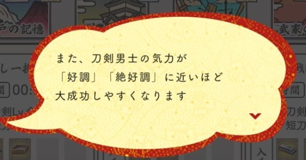 好調、絶好調であるほど大成功しやすい.jpg