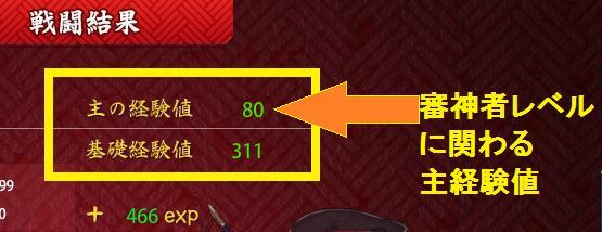審神者レベル　主経験値.JPG