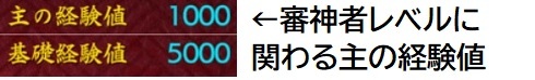 審神者レベルは主の経験値出上がる.jpg