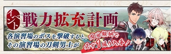 戦力拡充計画2023年2月.jpg