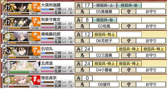 投豆兵で8-3　最終マス敵突破直後.jpg