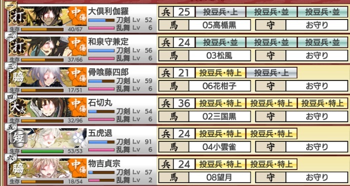 投豆兵で8-3（その1.jpg