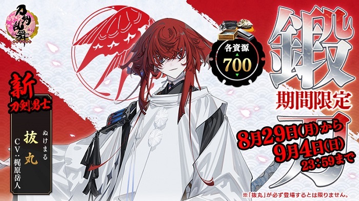 抜丸レシピall700.jpg