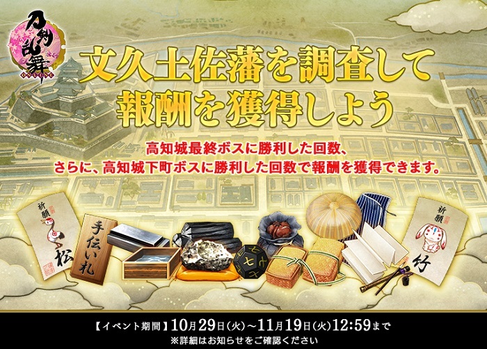 文久土佐藩　報酬.jpg