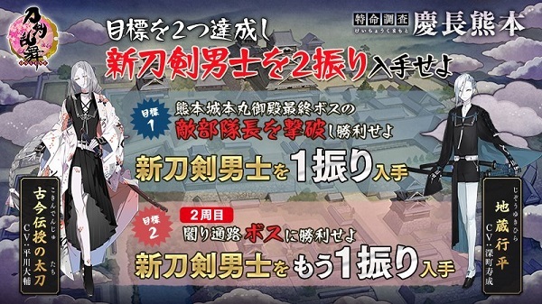 新キャラ　古今伝授の太刀と地蔵行平.jpg