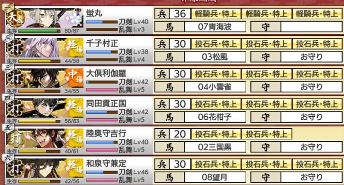 日向正宗捜索　安定周回　極大太刀1極打刀5.jpg