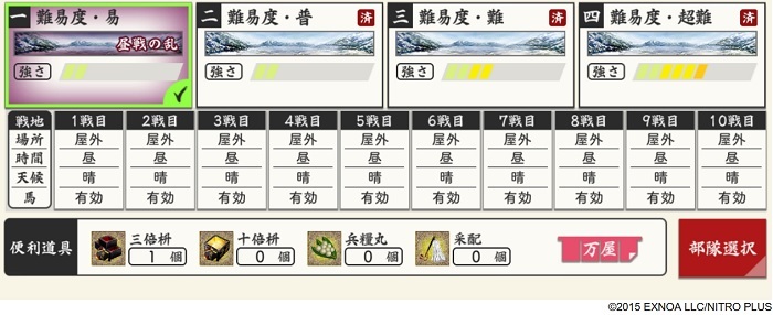 昼戦の乱（易）2.jpg