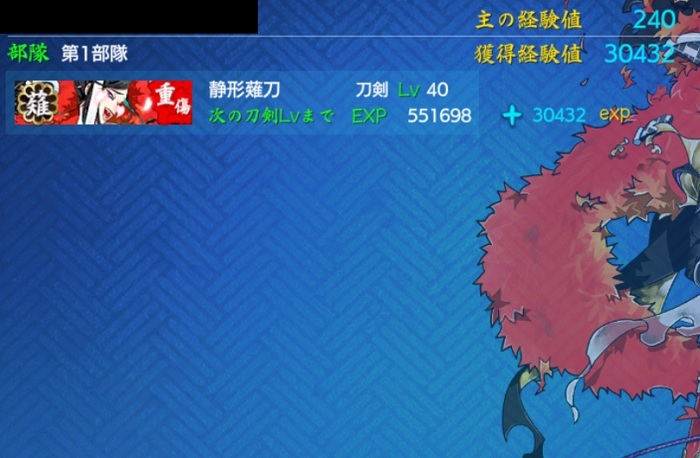 最終　極薙刀40でもレベル70攻略できる.評価Aになる.jpg