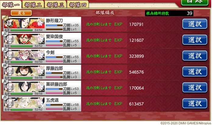 根兵糖のつかいかた3 使いたいキャラをえらぶ.jpg