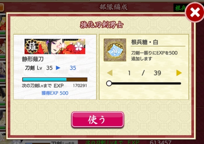 根兵糖のつかいかた4 今はまとめて使える.jpg