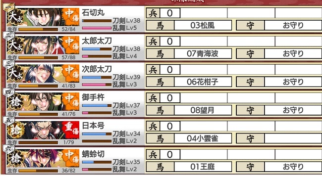 極大太刀３極槍３　ボスたおした直後.jpg