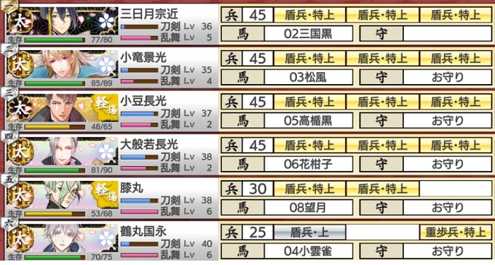 極太刀6（7-3ボス攻略直後.jpg