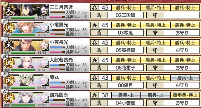 極太刀6（7-3出陣前.jpg