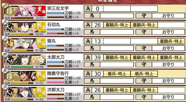 極打刀2極大太刀4　ボス勝利A.JPG