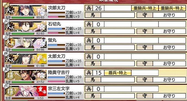 極打刀2極大太刀4・ボス勝利A.JPG