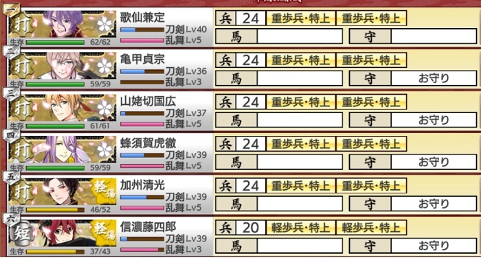 極打刀5極短刀1　2巡かかるが勝利Aはとれるレベル.jpg