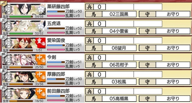 極短刀6　ボス勝利A.jpg