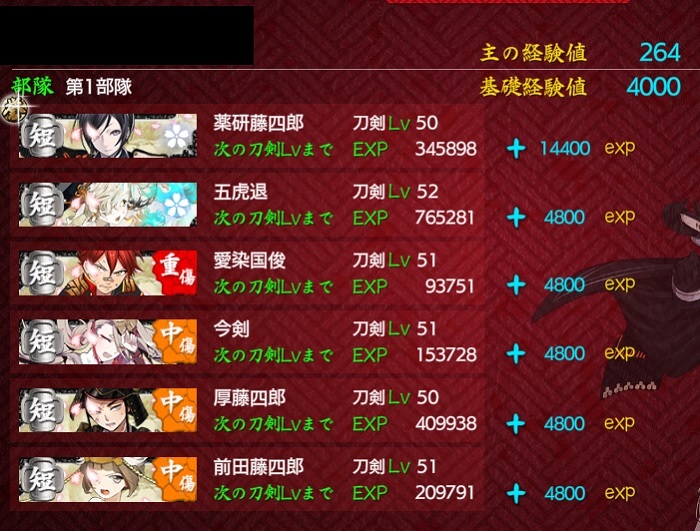 極短刀6　勝利A.jpg