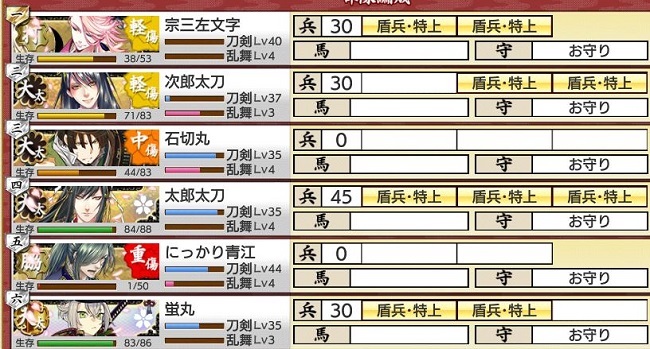 極脇差1極打刀1極大太刀4　ボス勝利A.JPG