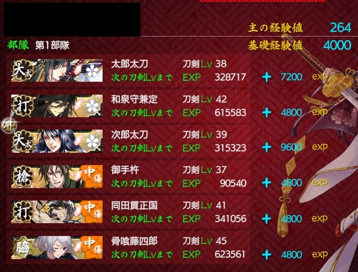 極脇差1極打刀2極大太刀2極槍1 勝利A.jpg