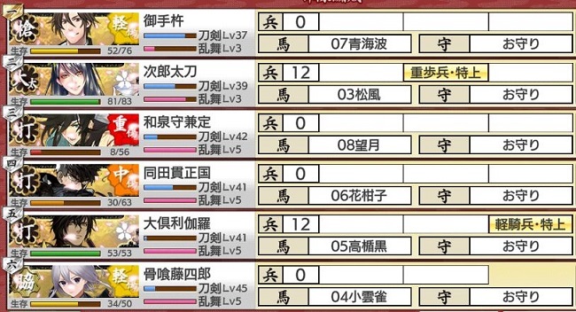 極脇差1極打刀3極大太刀1極槍1　ボスA.JPG