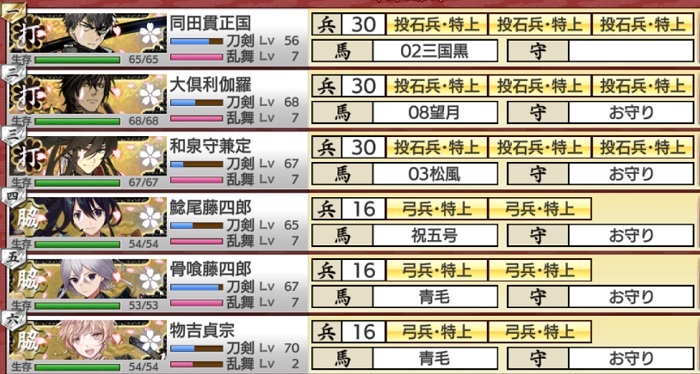 極脇差3レア極打刀3（弓と投石.jpg