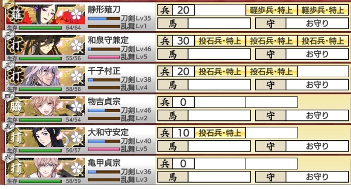 極薙刀1極脇差1極打刀4 ボス勝利B.jpg