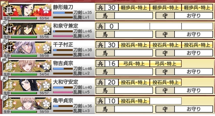 極薙刀1極脇差1極打刀4　7-1　ボス勝利A 攻略直後.jpg