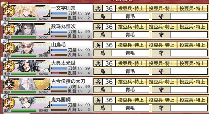 特99（レア太刀6）刀装枠３.jpg