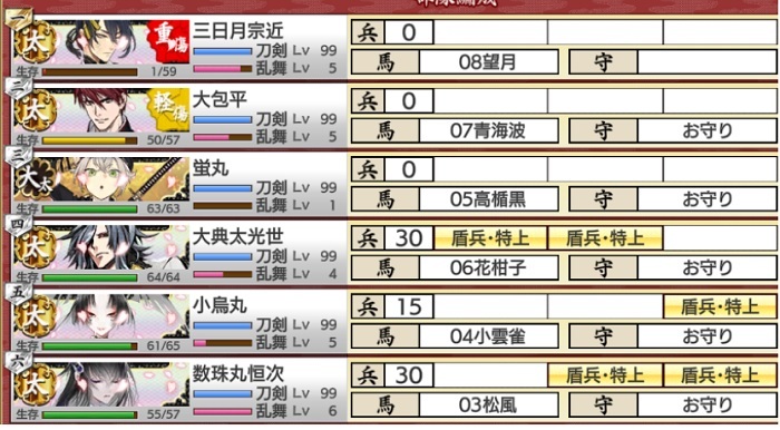 特太刀5特大太刀1　勝利C　攻略直後.jpg