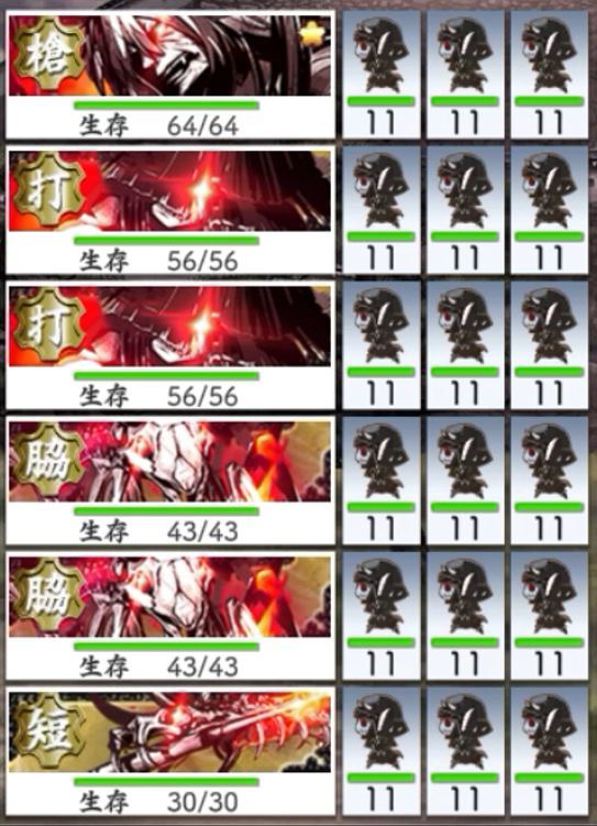 甲府城エリア2　警備敵1　甲陽鎮撫隊 本丸警備部隊.JPG