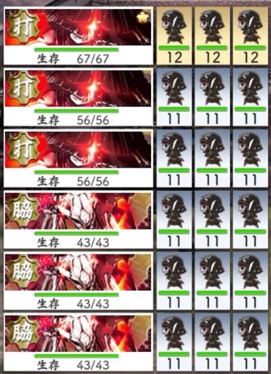 甲府城エリア2　警備敵2　甲陽鎮撫隊 二番隊.JPG