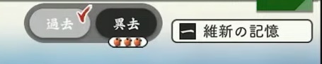 異去のボタンをタップ.jpg