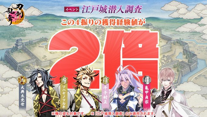 経験値2倍　2023年2月.jpg