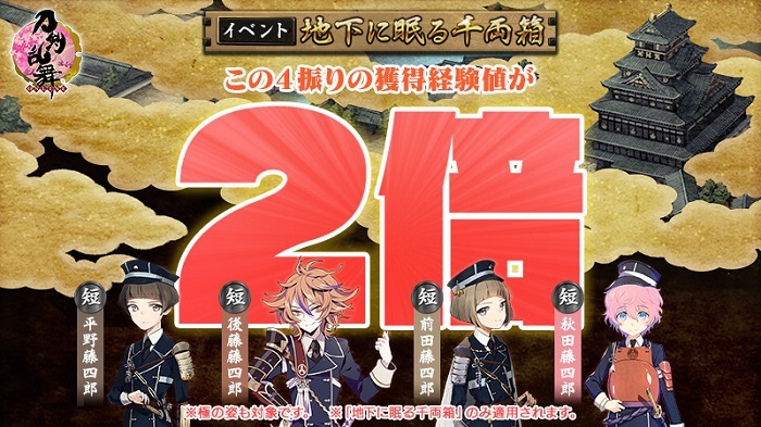 経験値２倍　平野、後藤、前田.秋田.jpg