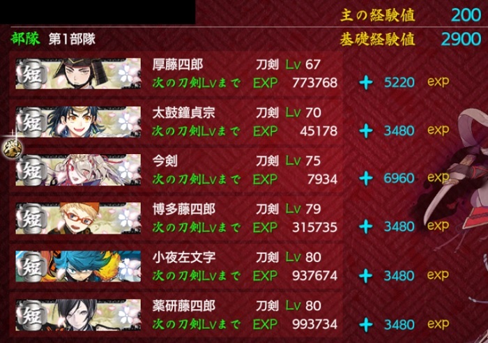 超難おすすめ編成極短刀6金銃レベル60以上.jpg