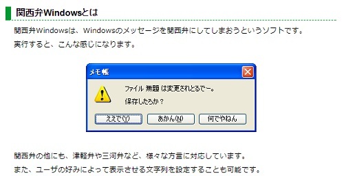 関西版Windows.jpg