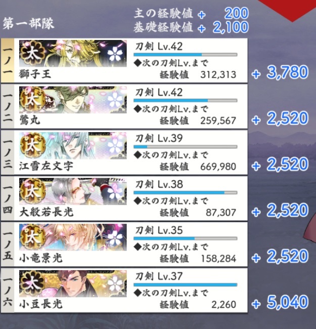 難　極30～40台レベリング編成.jpg