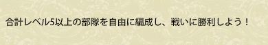 鳥羽・伏見の戦い成功条件.JPG