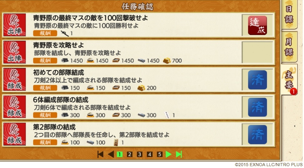 １００回最終マス勝利達成.jpg