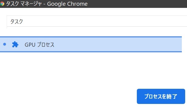 GPUプロセスを終了させる.jpg